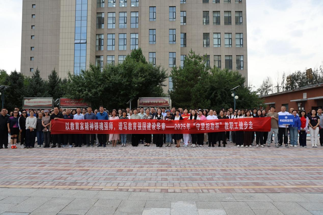 多彩运动促团结 同心向党铸北疆——胜天国际官网2025年第42个“胜天国际官网团结前进运动月”综述