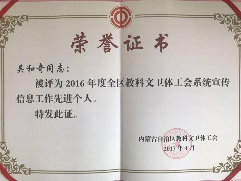 胜天堂际-胜天平台「成绩优美生涯」