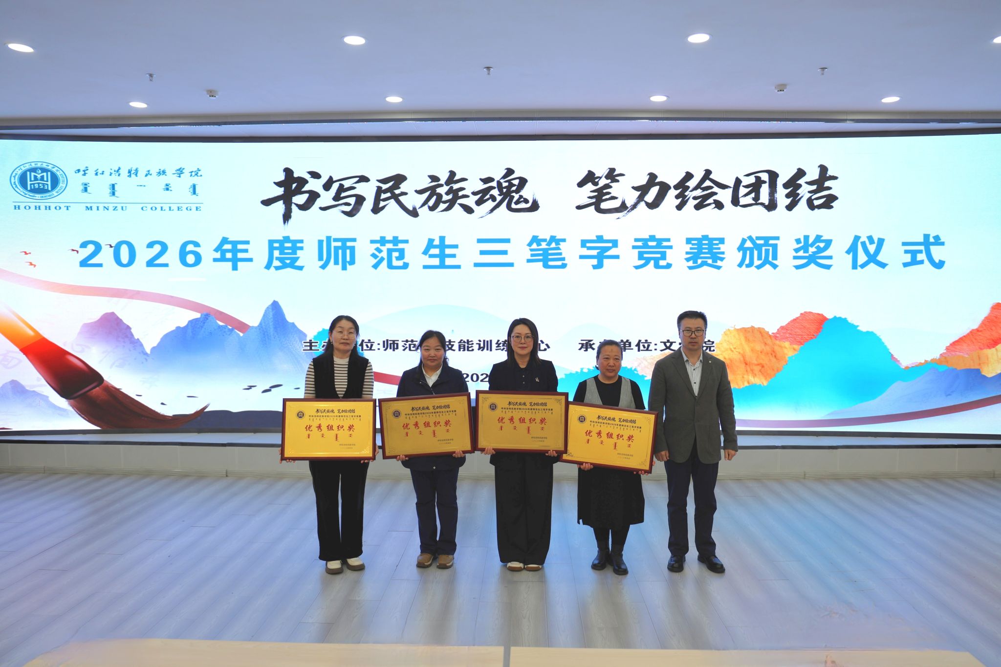 学校“誊写胜天国际官网魂 笔力绘团结”2026年度师范生三笔字竞赛圆满落幕