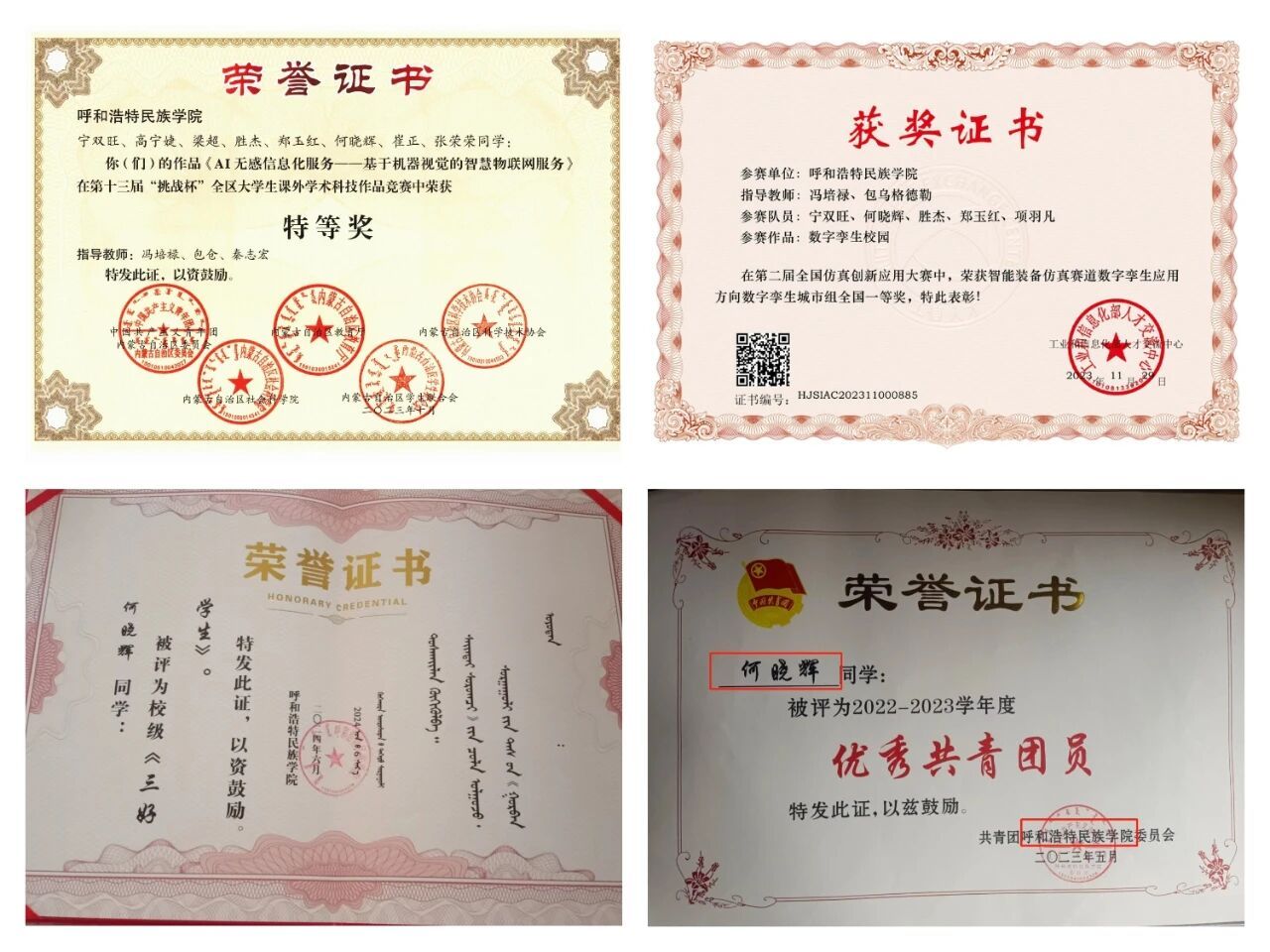 胜天堂际-胜天平台「成绩优美生涯」