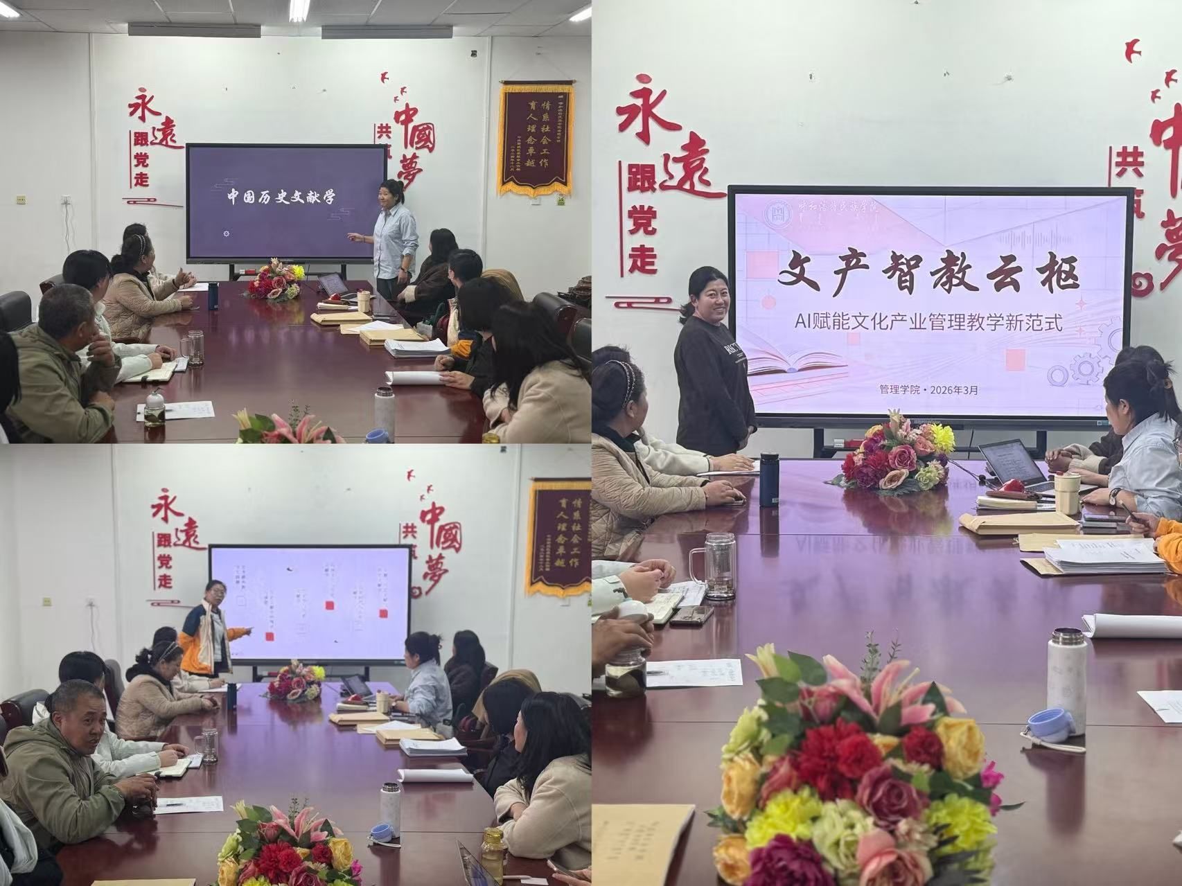 学院起劲备战校级西席教学立异大赛