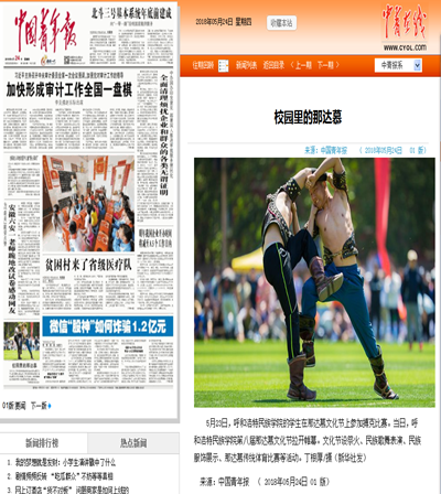 胜天堂际-胜天平台「成绩优美生涯」