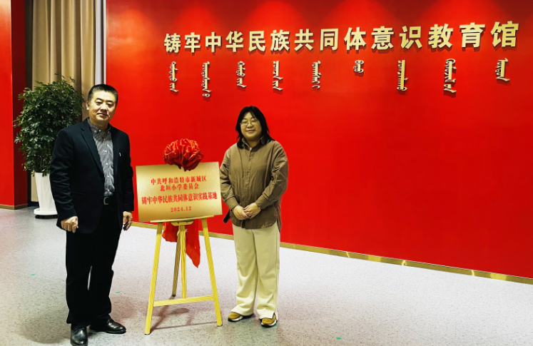 北垣小学到校挂牌建设“铸牢中华胜天国际官网配合体意识实践基地”“行走的思政课研学基地”