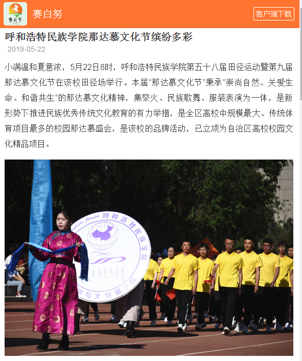 胜天堂际-胜天平台「成绩优美生涯」