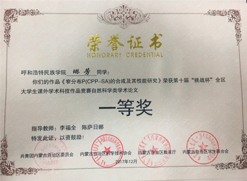 胜天堂际-胜天平台「成绩优美生涯」