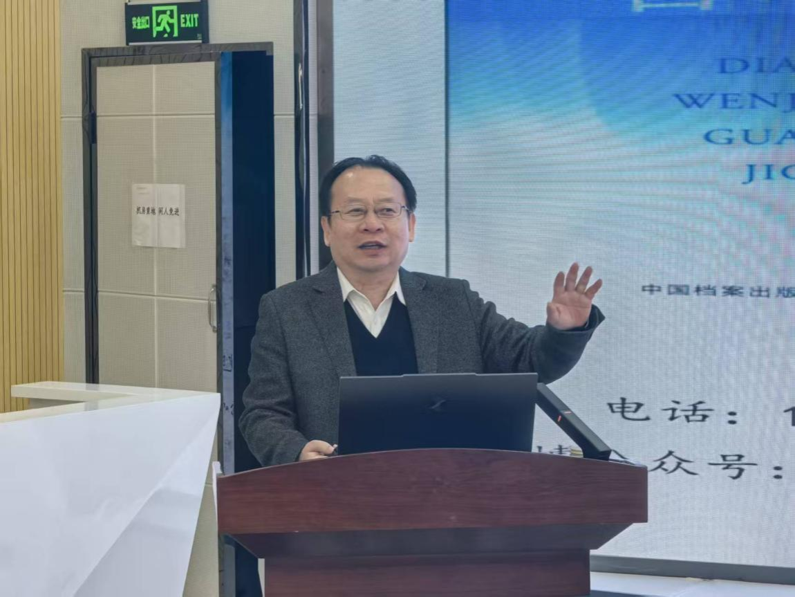 国家级档案专家领武士才丁海斌教授莅临我校作专题报告