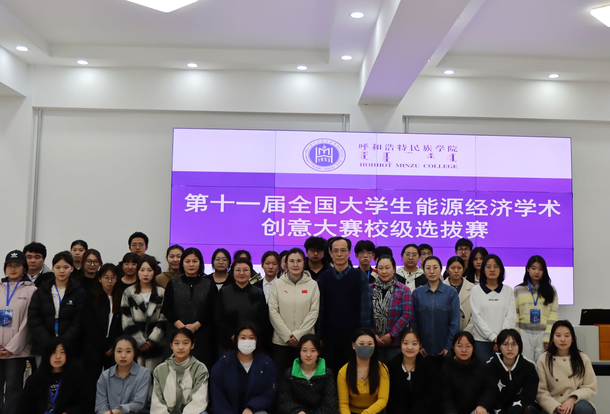 学校举行第十一届天下大学生能源经济学术创意大赛校级选拔赛