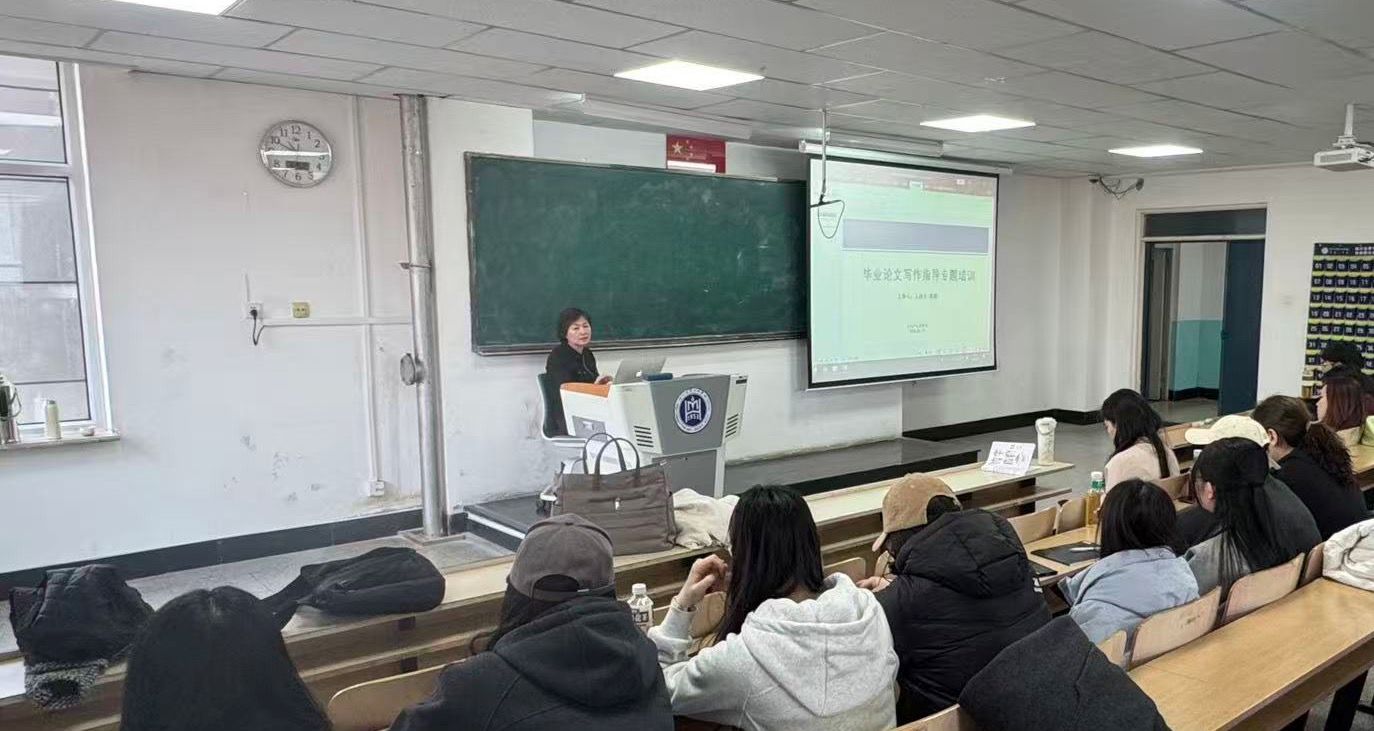 文化工业治理教研室乐成举行2026届本科结业论文写作专题培训讲座