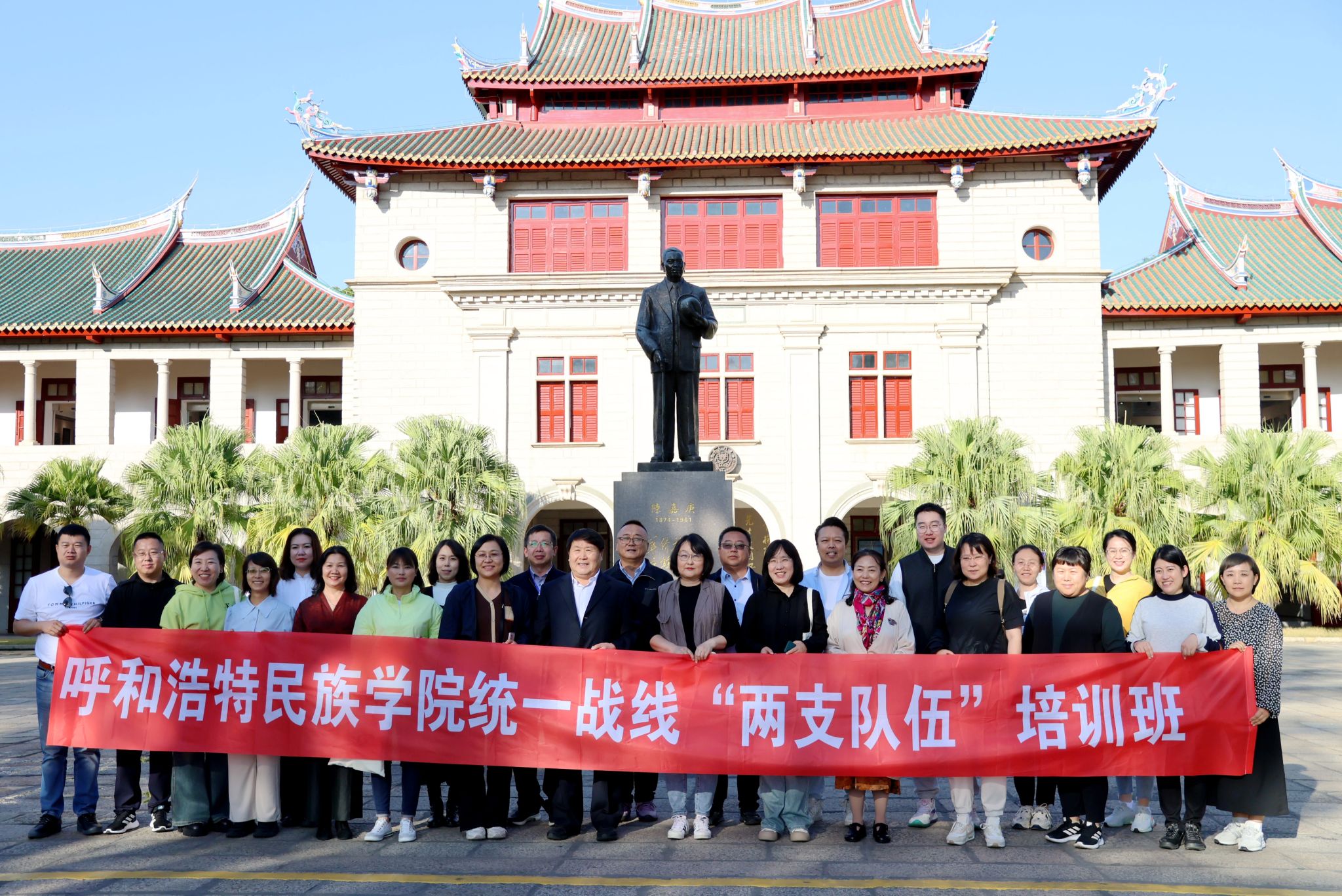 学校举行统一战线“两支步队”培训