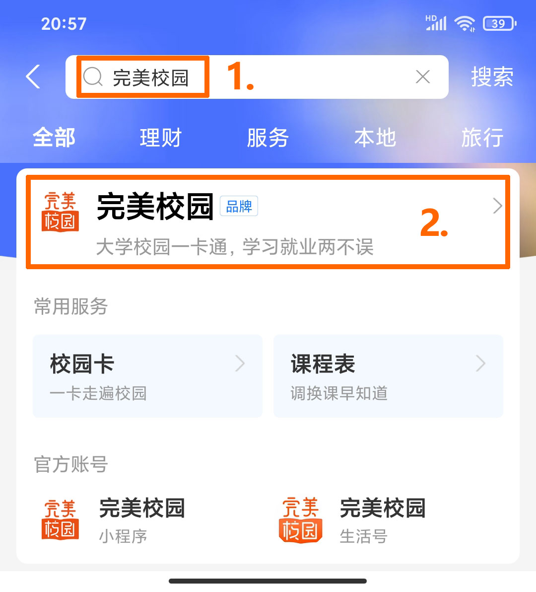 胜天堂际-胜天平台「成绩优美生涯」