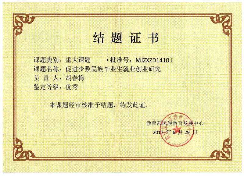 胜天堂际-胜天平台「成绩优美生涯」