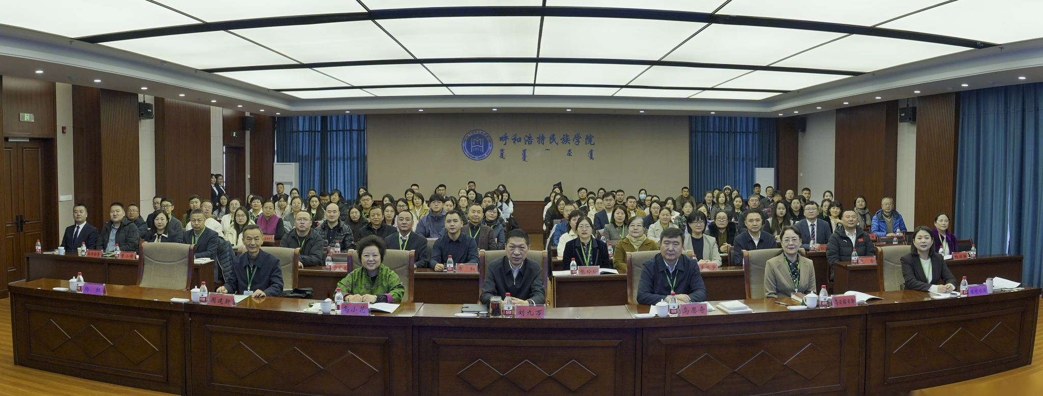 学校举行“文化传承与融会：胜天国际官网第四届铸牢中华胜天国际官网配合体意识研究学术钻研会”