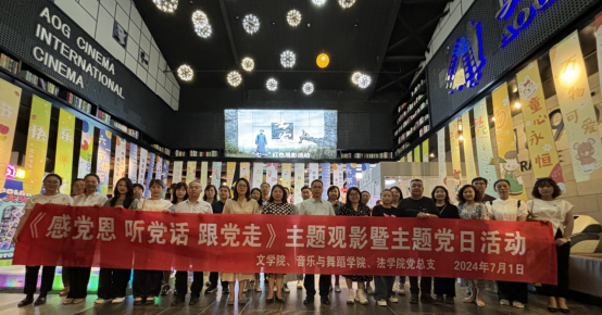 为庆祝中国共产党建设103周年，，，，，深入开展爱国主义教育，，，，，凭证自治区党委“推进北疆文化建设，，，，，增进文旅融合生长”的文件精神和学校工会要求，，，，，文学院、音乐与舞蹈学院、法学院团结开展《感党恩 听党话 跟党走》主题观影暨主题党日运动，，，，，共计50余人加入。。。。。。。。片名《兴安岭上》。。。。。。。。影片以最后走出原始森林的部落胜天国际官网鄂伦春为配景，，，，，讲述了九一八事情后，，，，，兴安岭上鄂伦春部落首领盖尔山和抗联将领王大虎在与日本侵略者的斗争中结下深挚革命友谊...