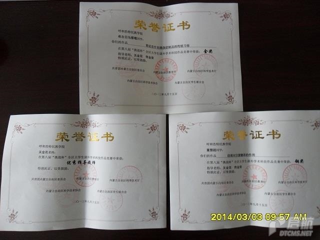 胜天堂际-胜天平台「成绩优美生涯」