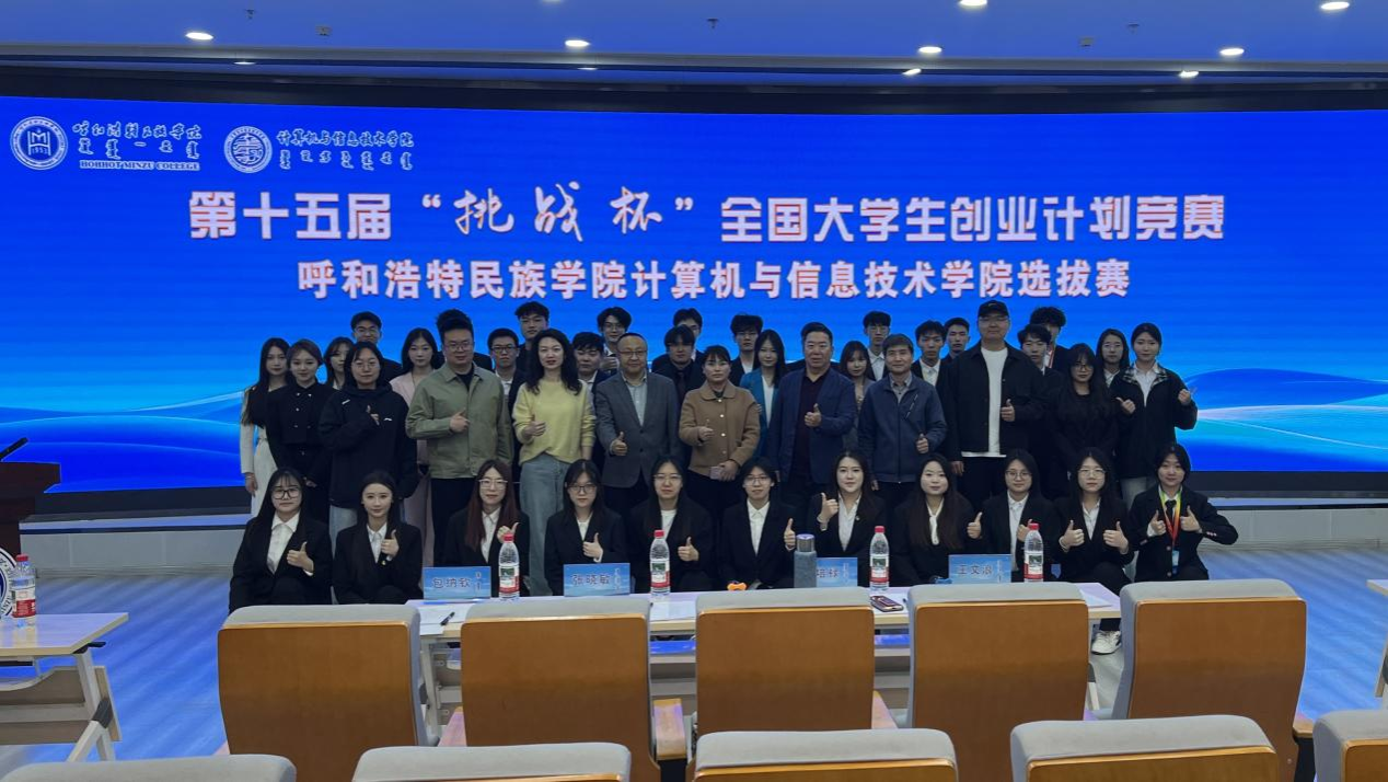 我院举行第十五届“挑战杯”大学生创业妄想竞赛 院内选拔赛