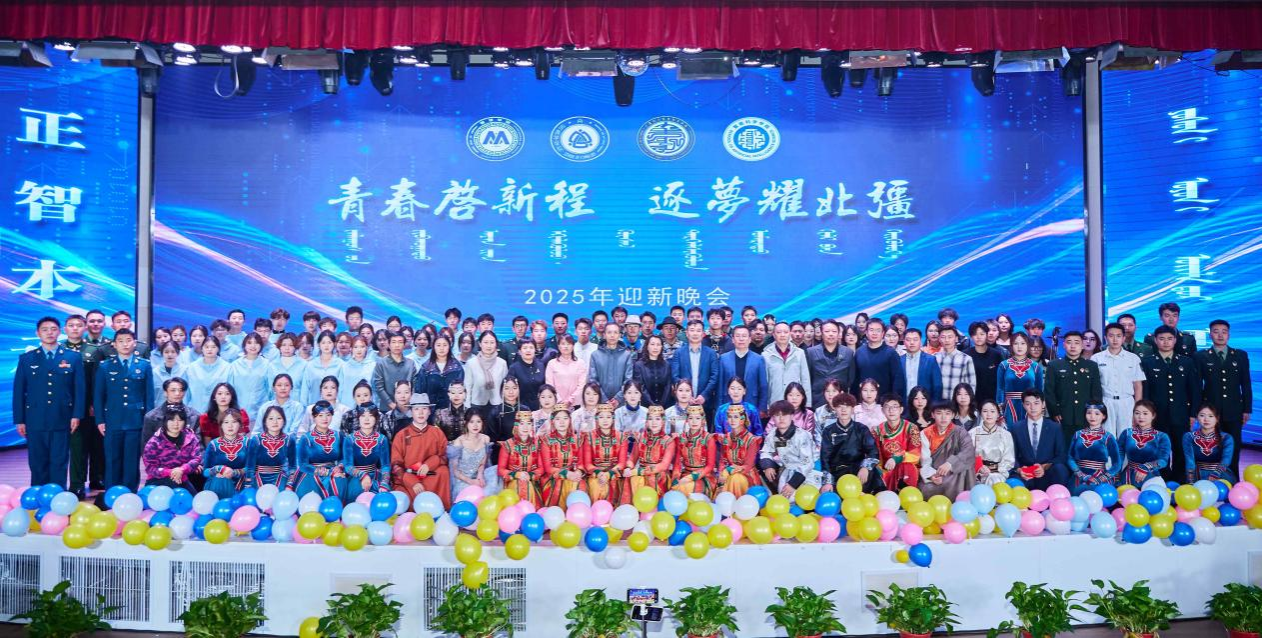 治理学院、胜天国际官网学学院、盘算机与信息手艺学院、智能科学学院 团结举行“青春启新程 逐梦耀北疆”2025年迎新晚会