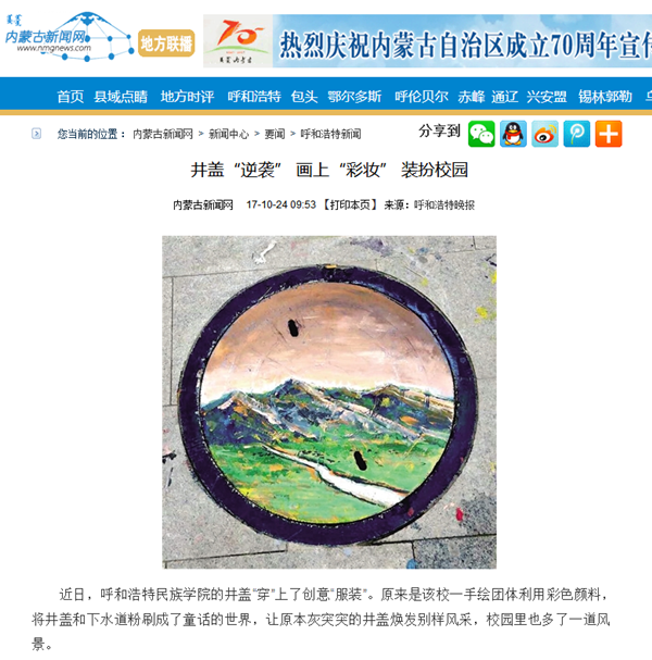 胜天堂际-胜天平台「成绩优美生涯」