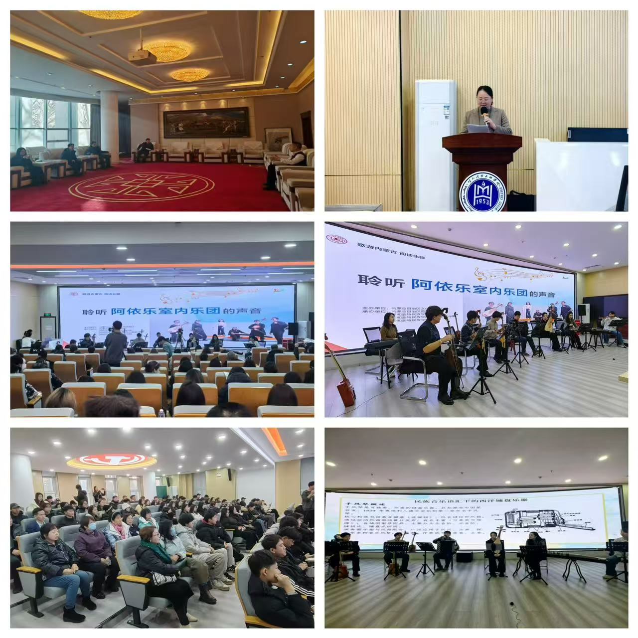 “歌游内蒙古 阅读北疆”运动走进校园