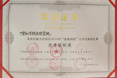 胜天堂际-胜天平台「成绩优美生涯」