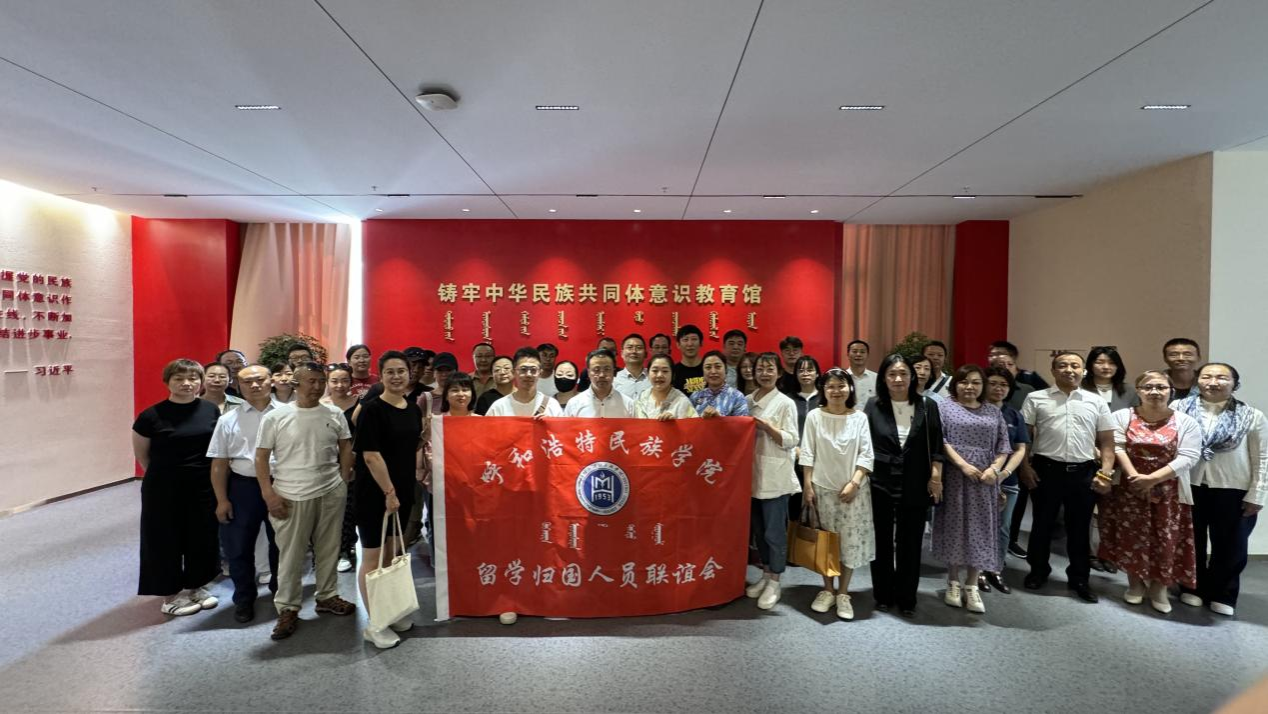 留联会开展铸牢中华胜天国际官网配合体意识教育运动