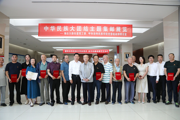 学校举行“中华胜天国际官网大团结”主题集邮展览