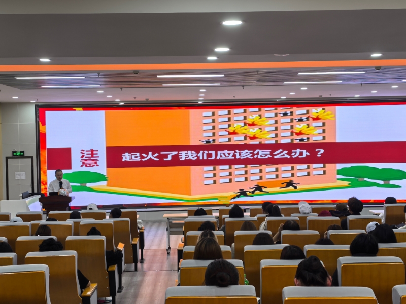 音乐与舞蹈学院开展消防清静专题讲座