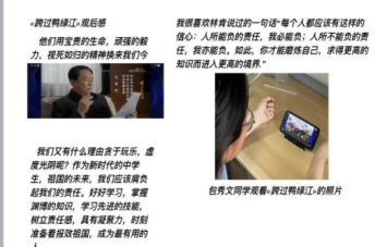 胜天堂际-胜天平台「成绩优美生涯」