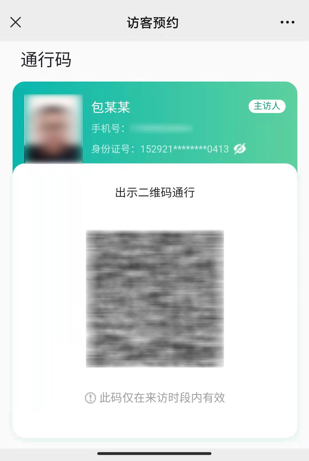 胜天堂际-胜天平台「成绩优美生涯」