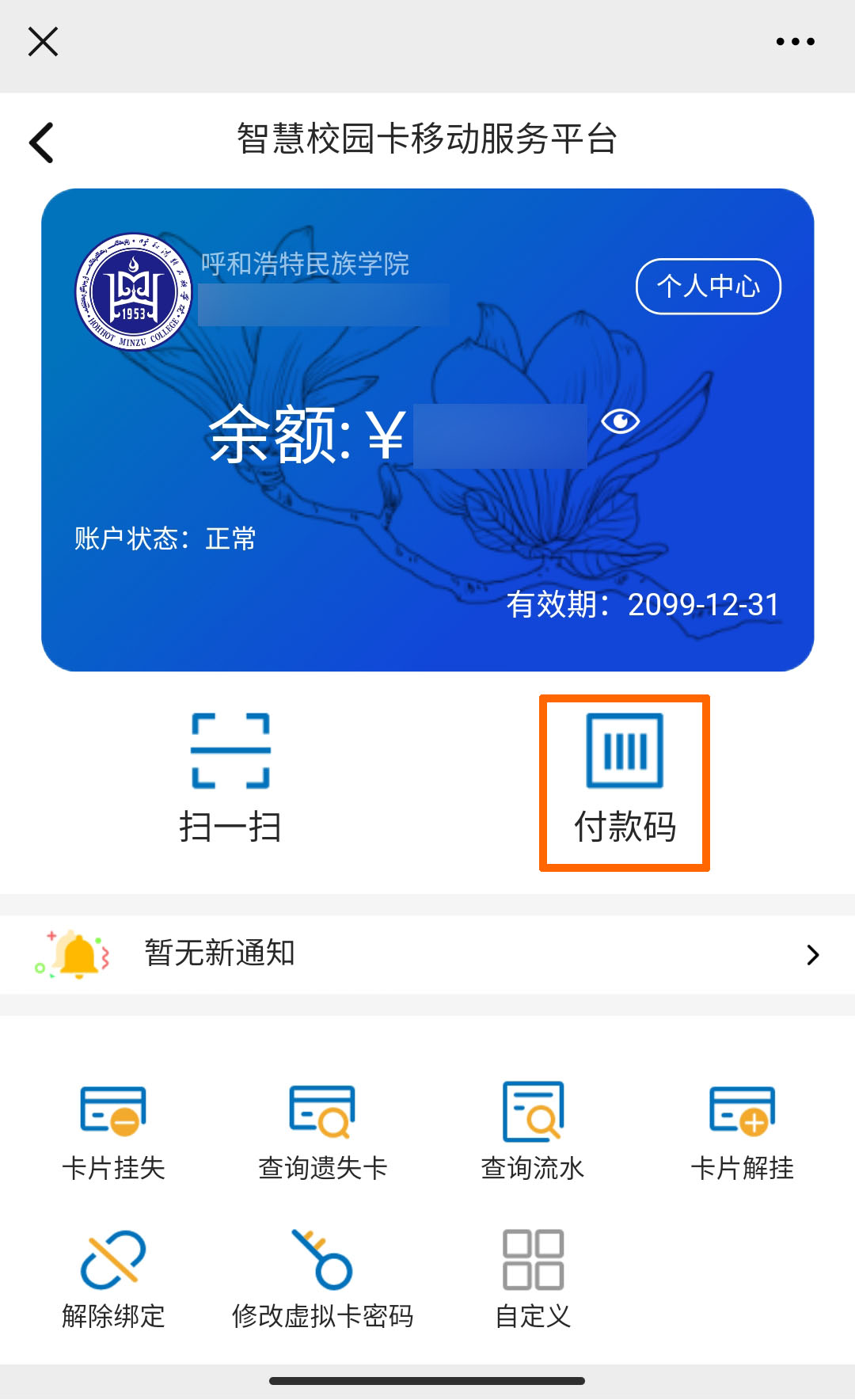 胜天堂际-胜天平台「成绩优美生涯」