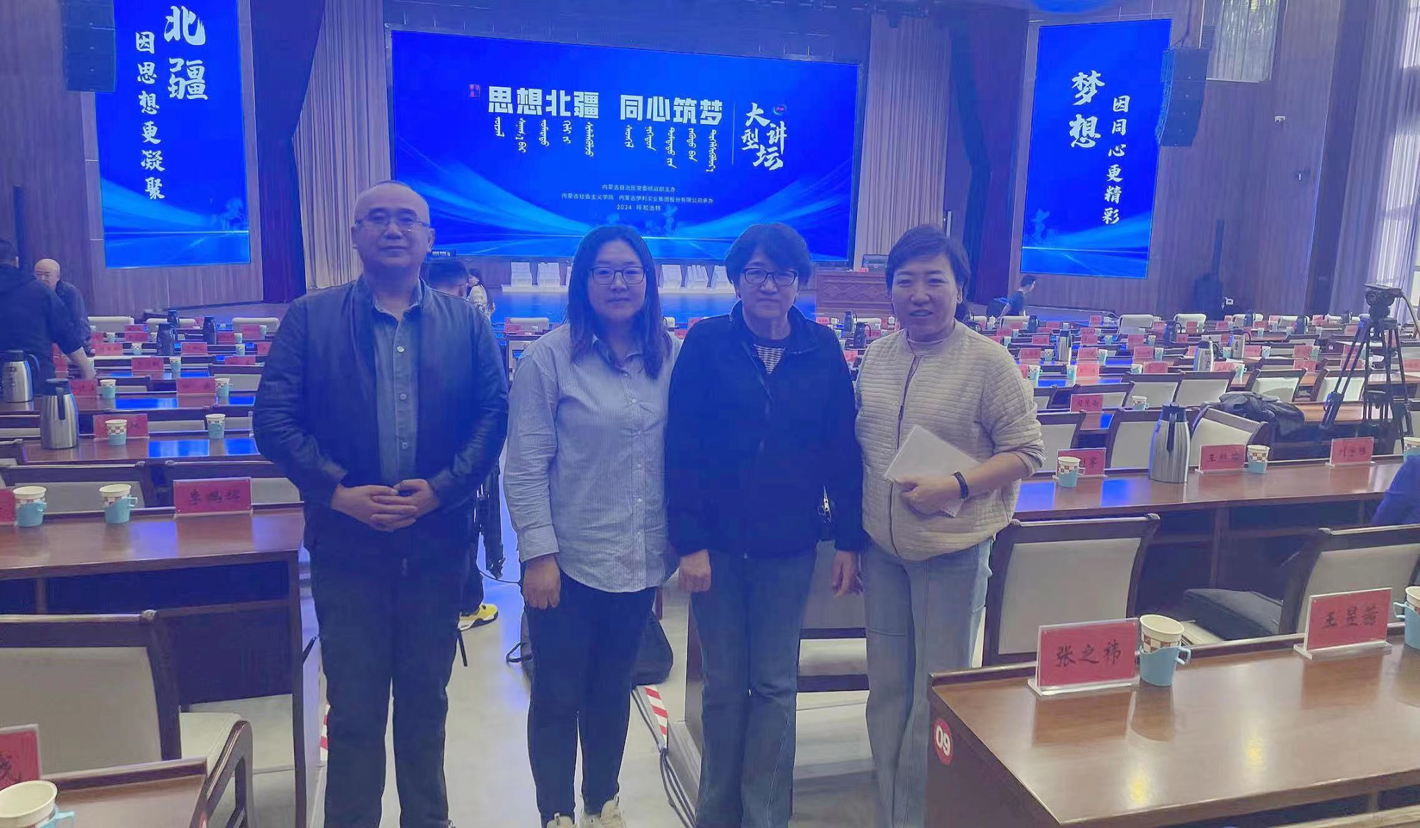 学校统一战线成员聆听“头脑北疆·同心筑梦”讲坛首场讲座