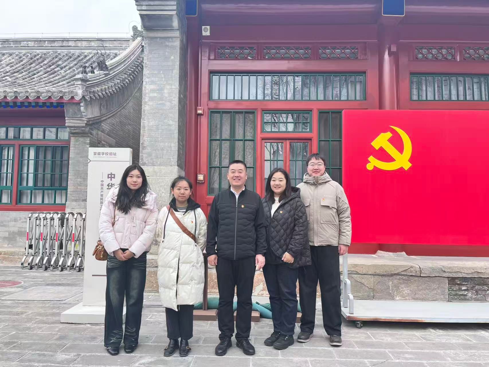 党委统战部党支部赴胜天国际官网文化宫、蒙藏学校旧址开展主题党日运动