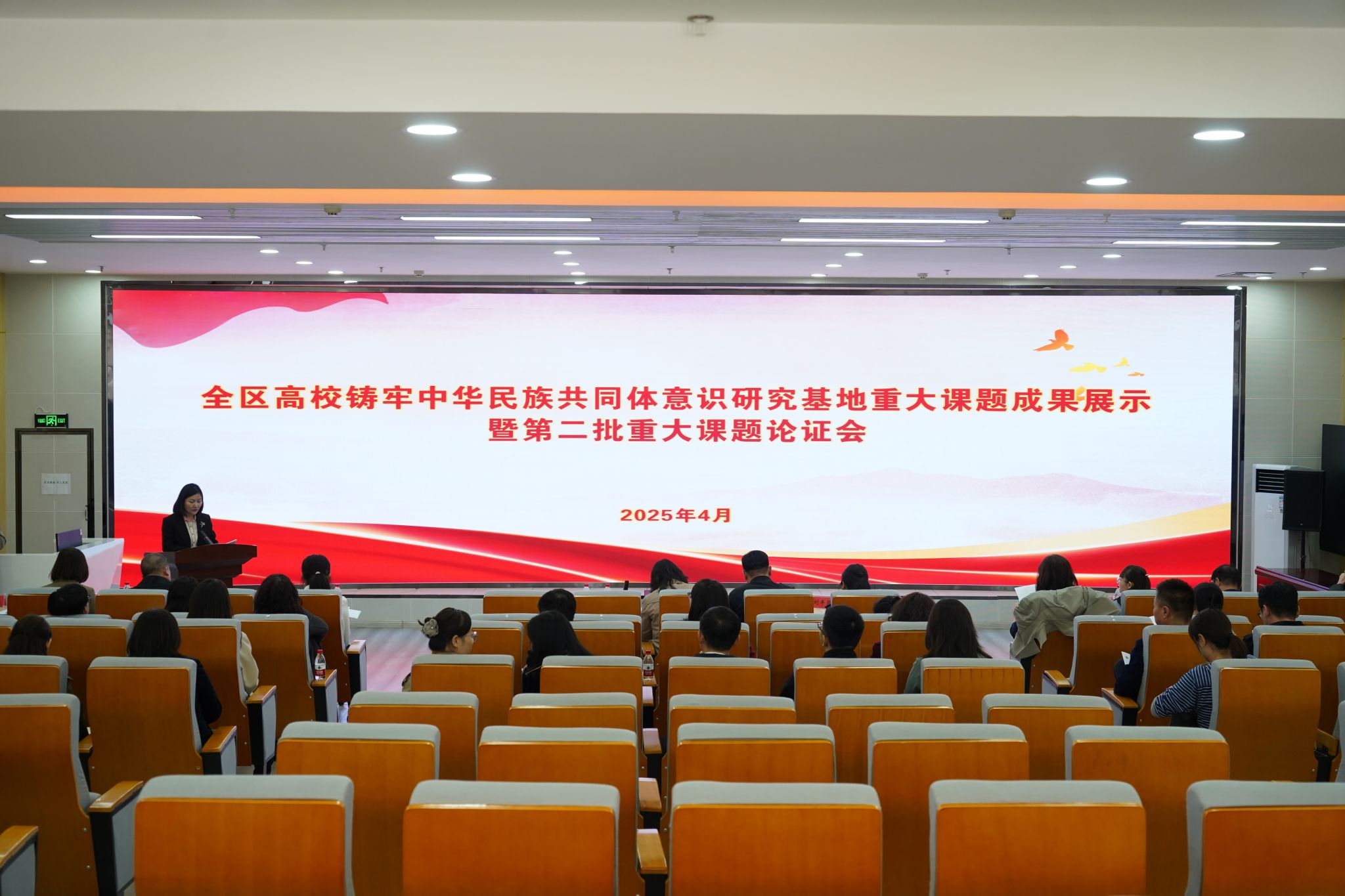 全区高校铸牢中华胜天国际官网配合体意识研究基地重大课题效果展示暨第二批重大课题论证会在我校顺遂召开
