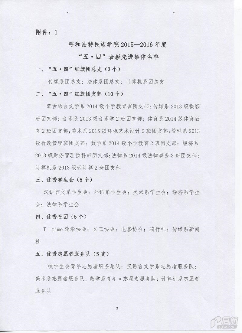 胜天堂际-胜天平台「成绩优美生涯」