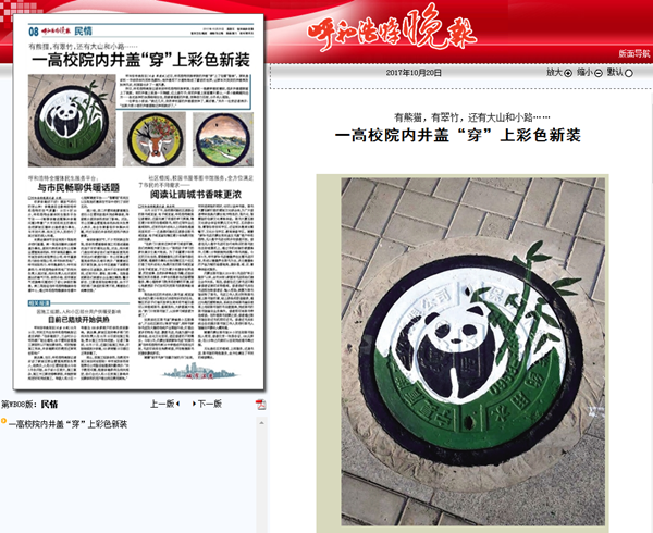 胜天堂际-胜天平台「成绩优美生涯」