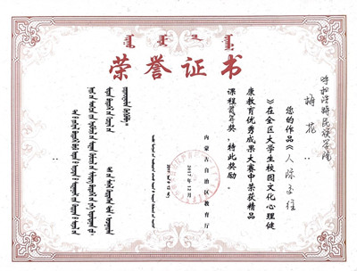 胜天堂际-胜天平台「成绩优美生涯」