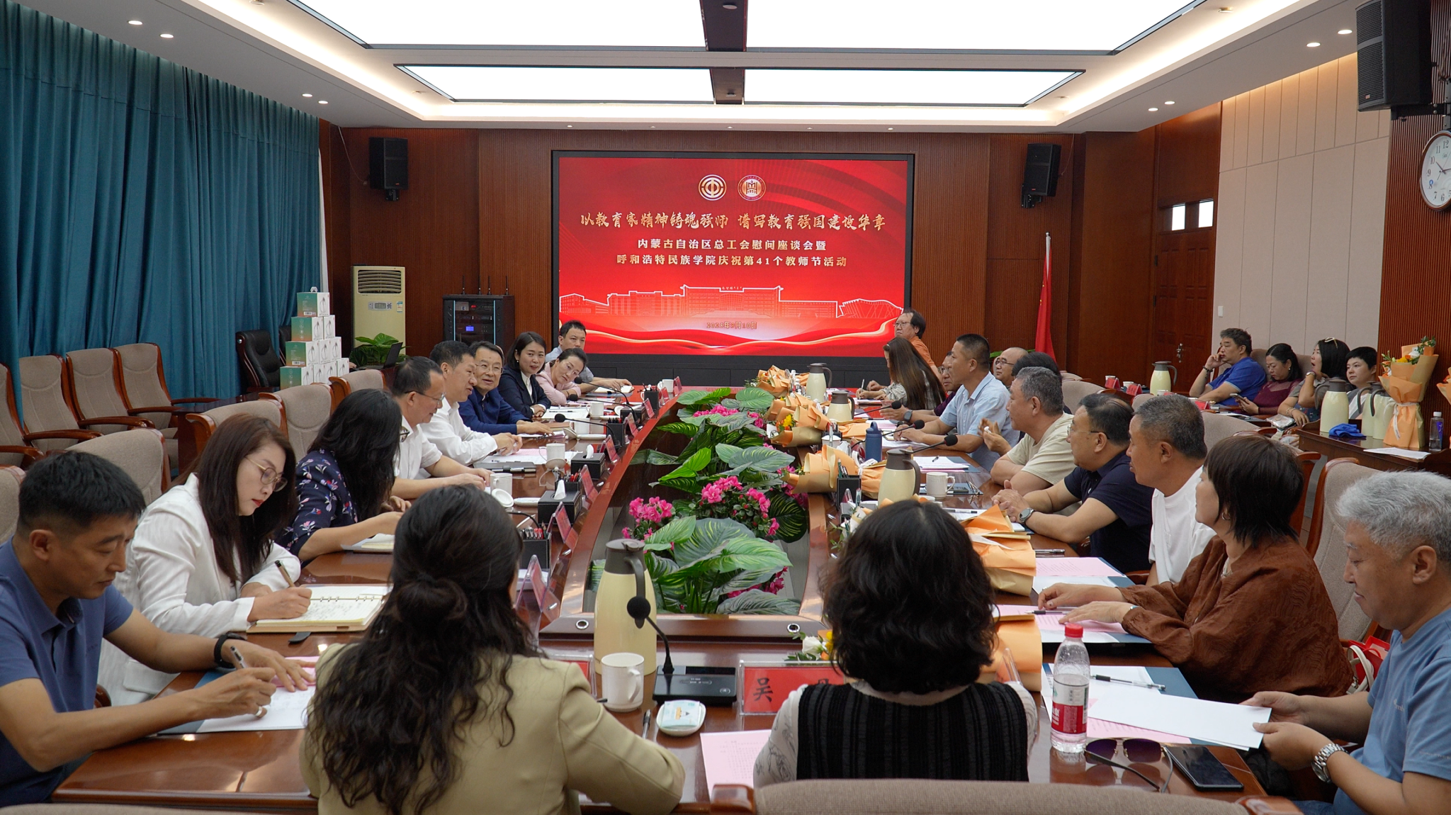 我校举行自治区总工会慰问教职工暨庆祝第41个西席节西席代表座谈会