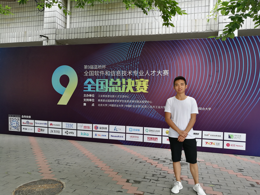 2018年陈甫涛同砚获得“蓝桥杯”天下软件和信息手艺专业人才大赛天下总决赛三等奖，，，，，自治区一等奖