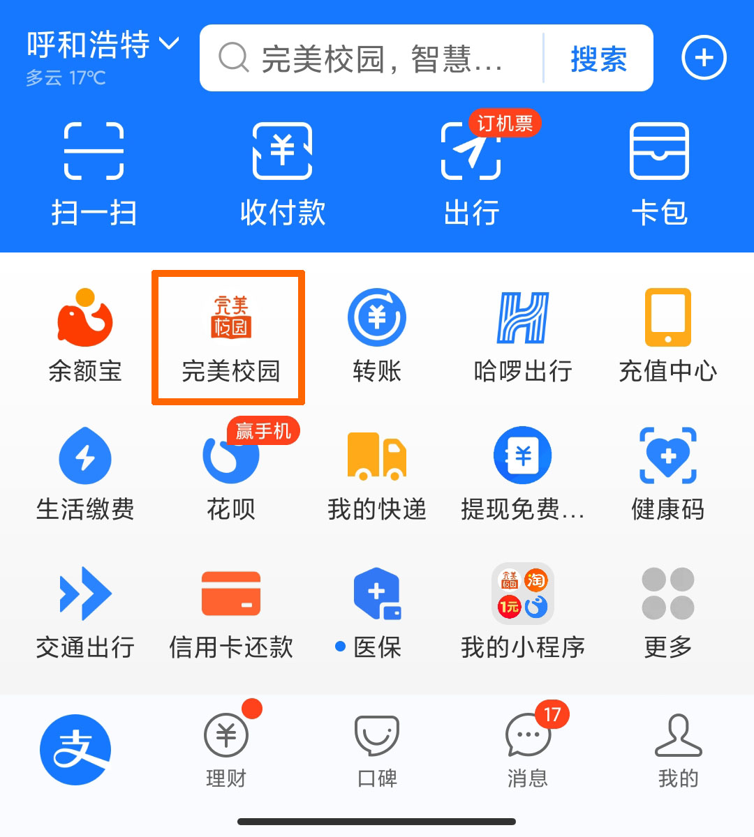 胜天堂际-胜天平台「成绩优美生涯」