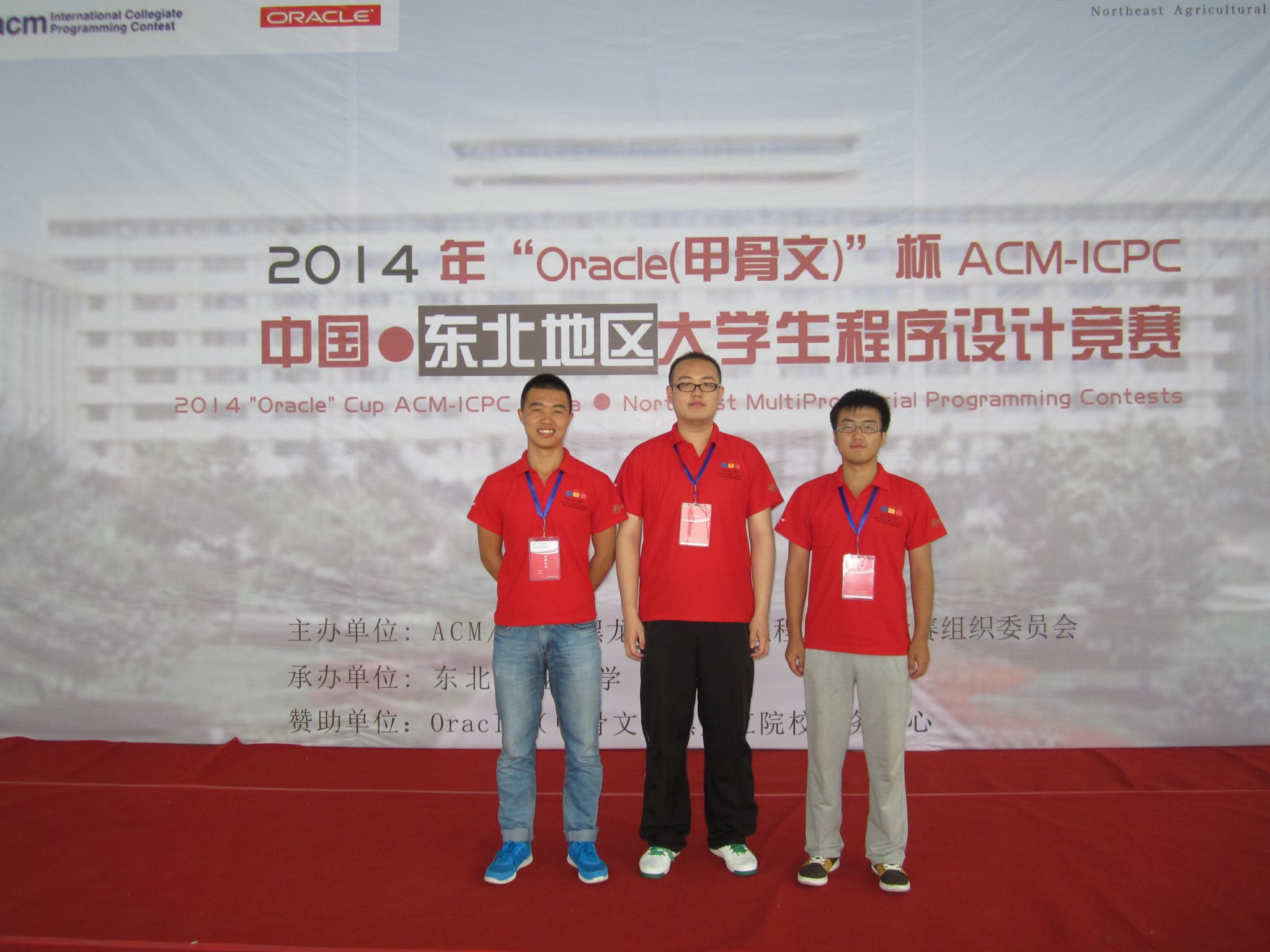 2014年加入东北地区大学生程序设计竞赛，，，，，获得二等奖