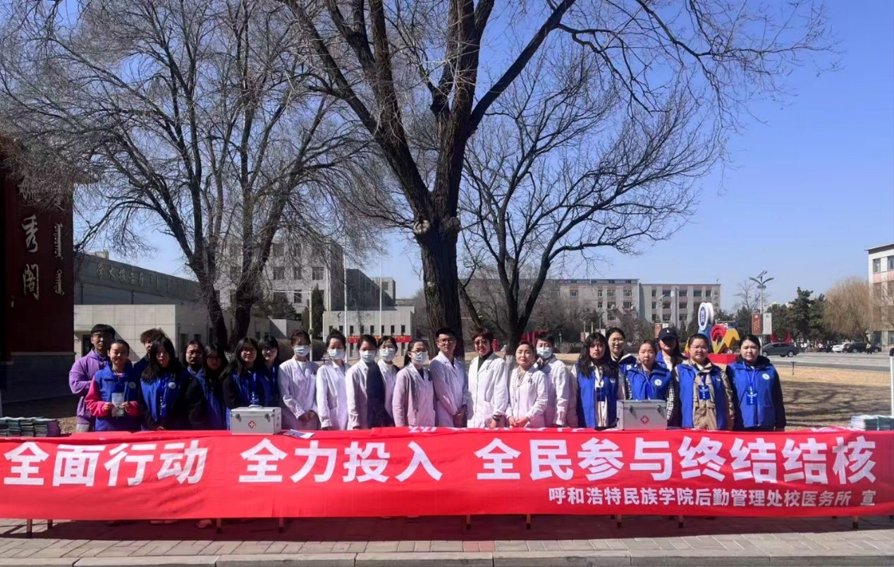 后勤治理处举行天下防治结核病日和春季熏染病康健教育宣传运动