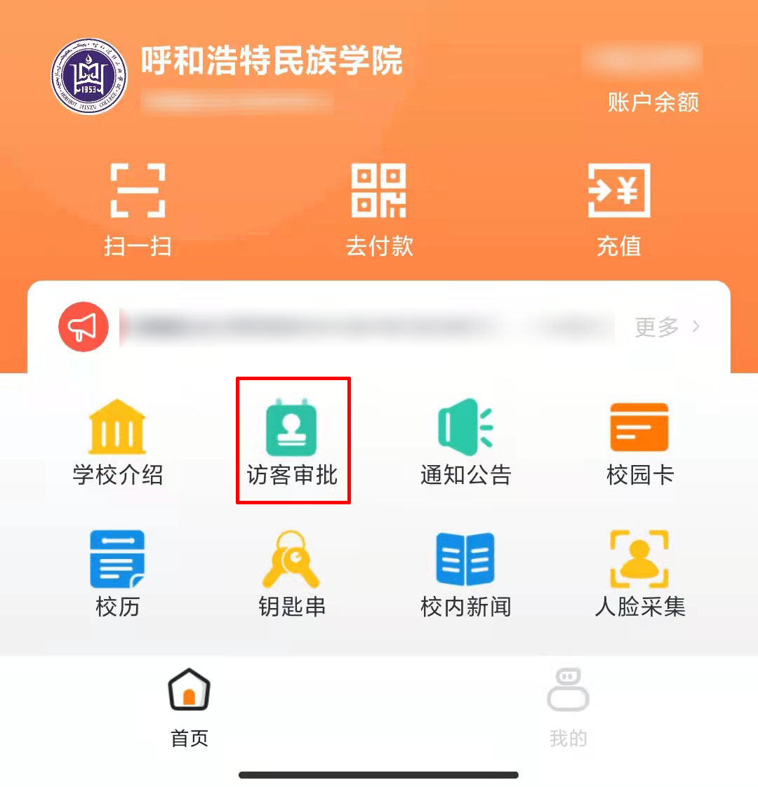 胜天堂际-胜天平台「成绩优美生涯」