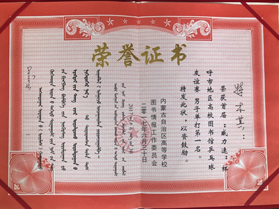 胜天堂际-胜天平台「成绩优美生涯」