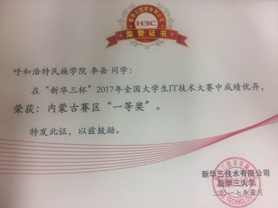 胜天堂际-胜天平台「成绩优美生涯」