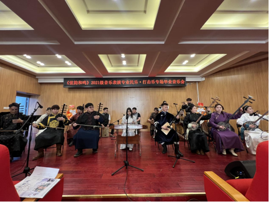 音乐与舞蹈学院举行民乐、攻击乐偏向“弦韵和鸣”结业音乐会