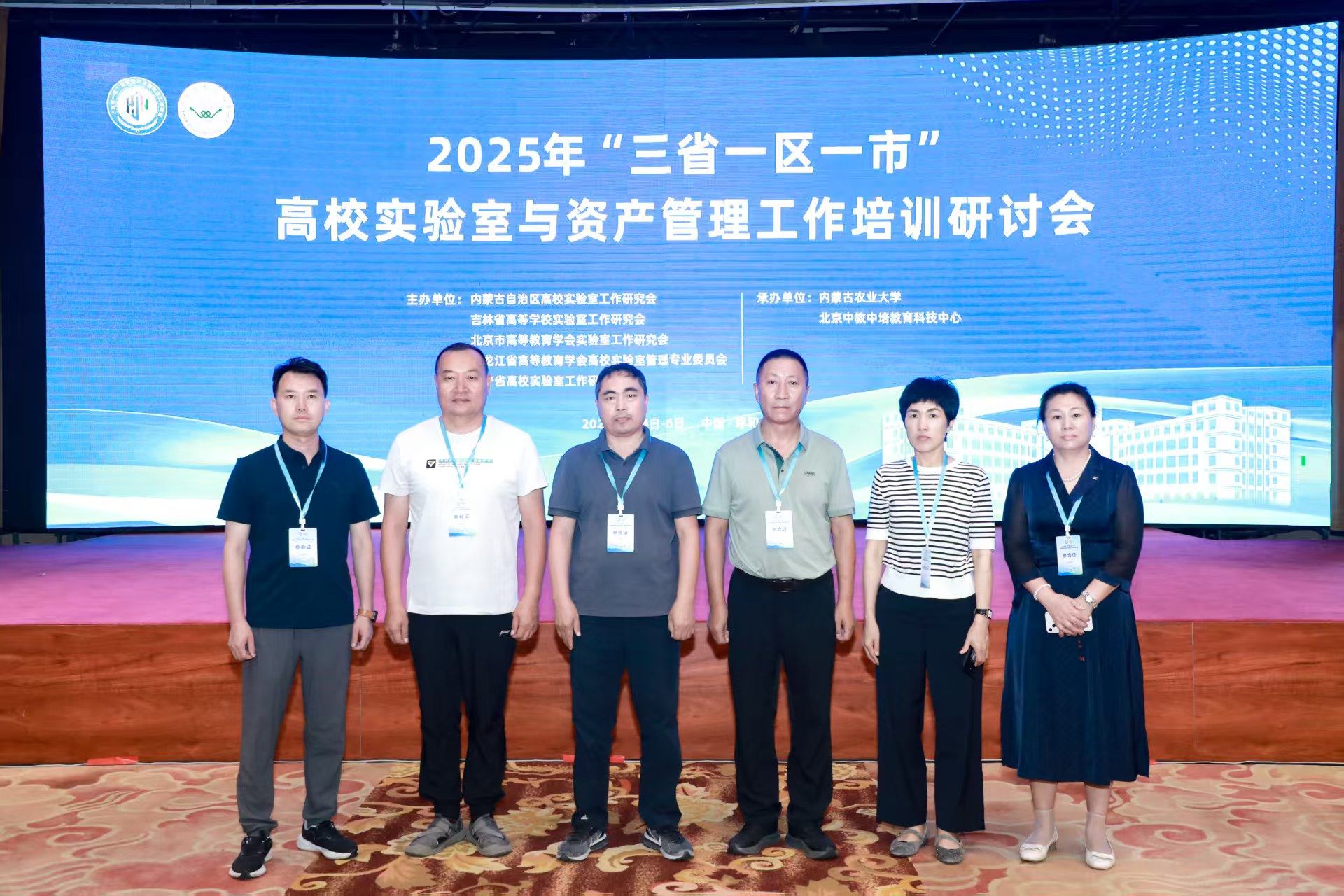 我校加入2025年‘三省一区一市’ 高校实验室与资产治理事情培训班