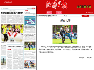 胜天堂际-胜天平台「成绩优美生涯」