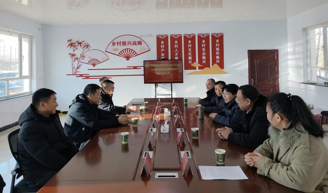 校党委书记刘九万深入包联帮扶村调研