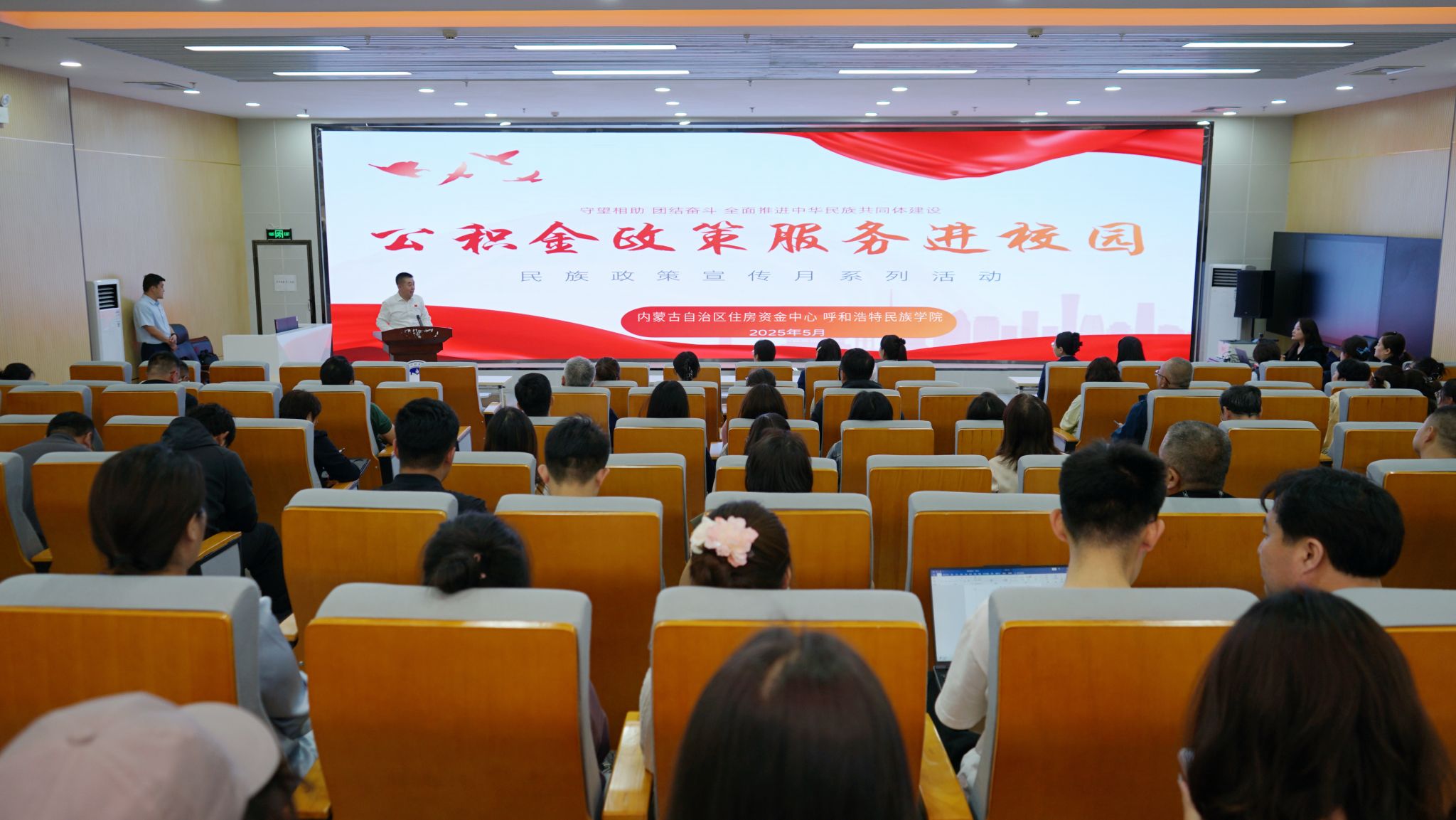 学校举行2025年胜天国际官网政策宣传月系列运动——“公积金政策效劳进校园”专题讲座