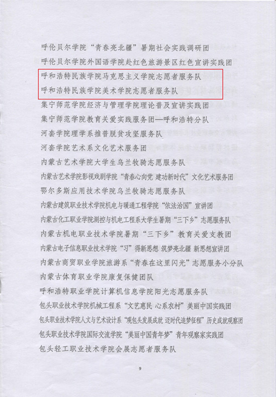 胜天堂际-胜天平台「成绩优美生涯」