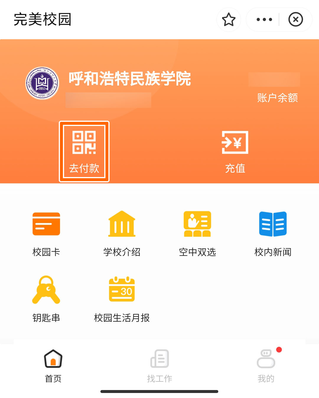 胜天堂际-胜天平台「成绩优美生涯」